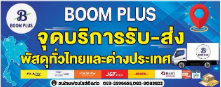 boomplus